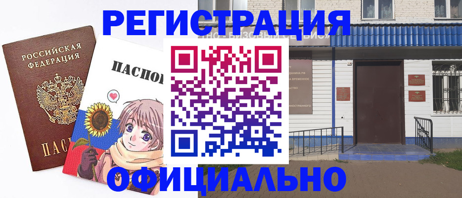 где прописаться в Жукове