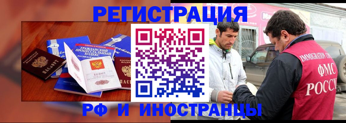 купить прописку в Жукове